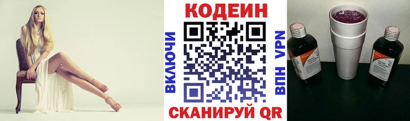 Кодеиновый сироп Lean напиток Lean (лин)  что такое   ссылка на мегу ССЫЛКА  Феодосия 