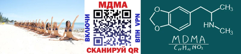 купить закладку  Феодосия  МДМА Molly 